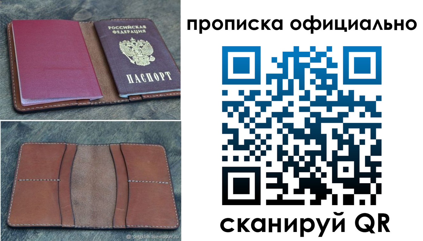 прописка от собственника в Козельске