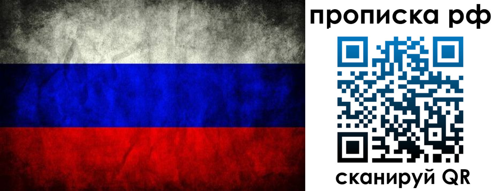 прописка для работы в Козельске