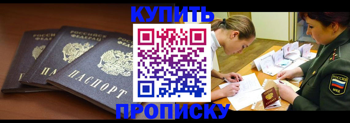 прописка гарантия в Козельске