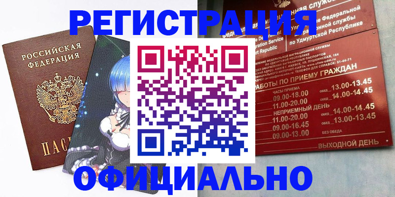 прописка регистрация в Козельске