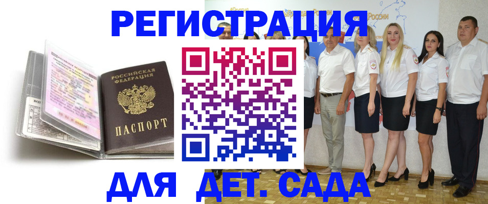 прописка в Козельске