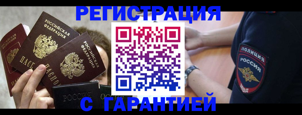 миграционный учет в Козельске