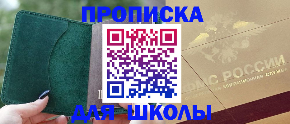 прописка для кредита в Козельске