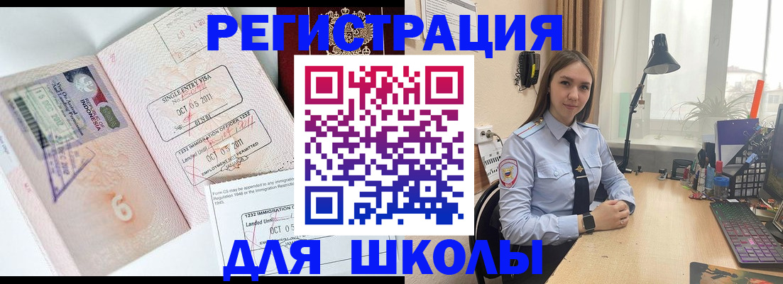 прописка для школы в Козельске