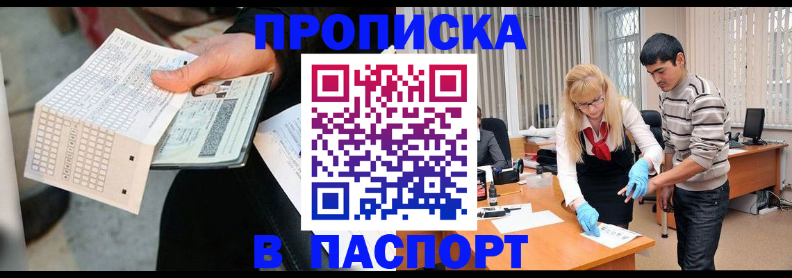 прописка для школы в Козельске
