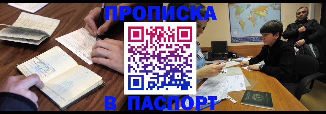 прописка законно в Козельске